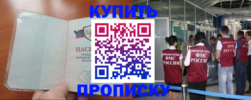 прописка регистрация в Пестово