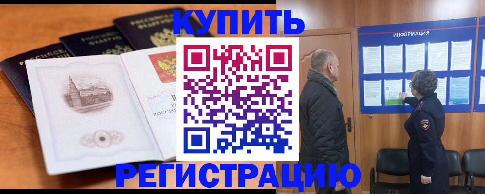 прописка для военкомата в Пестово