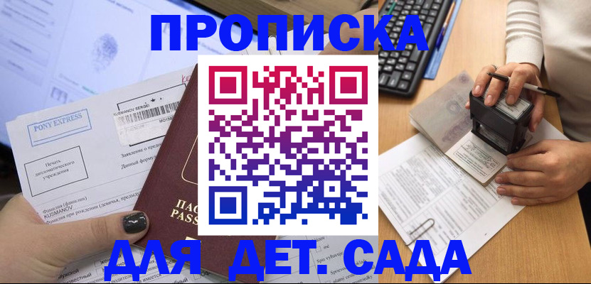временная регистрация в квартире в Пестово