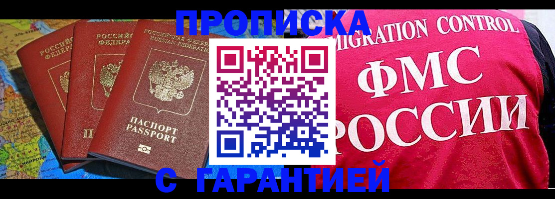 где прописаться в Пестово